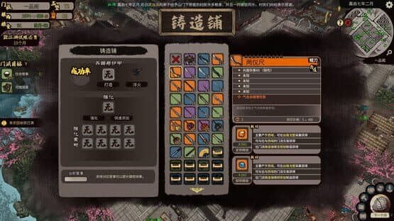 Jianghu Chronicles — screenshot 2