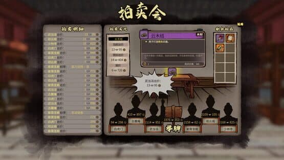 Jianghu Chronicles — screenshot 8