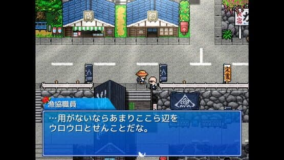 Legend of the Master Baiter — screenshot 2