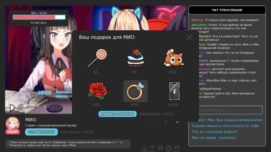 I Hate My Waifu Streamer — screenshot 5