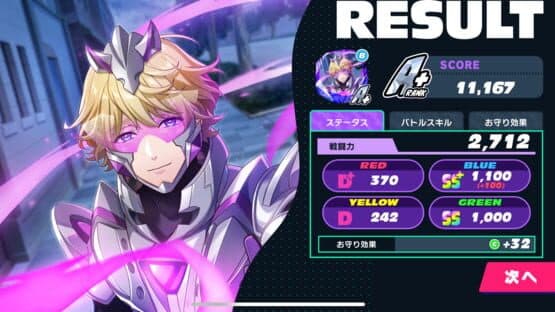 Ride Kamens — screenshot 1