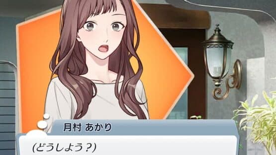 You're Mine! — screenshot 1