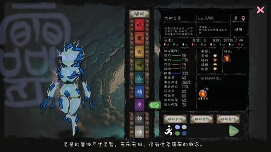 The Nine Tailed Celestial Fox — screenshot 1