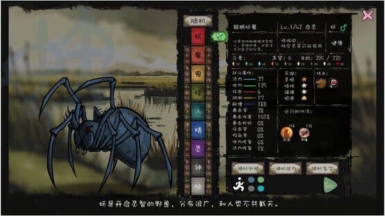 The Nine Tailed Celestial Fox — screenshot 7