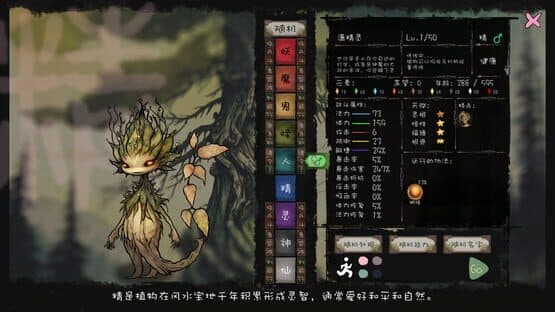 The Nine Tailed Celestial Fox — screenshot 8