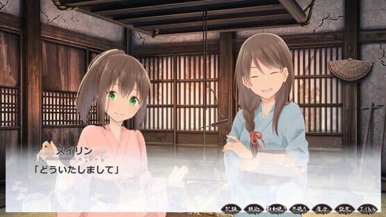 Nagi no Koi — screenshot 6