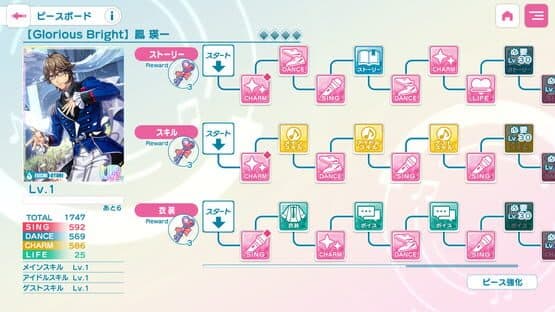 Uta no Prince-sama: Live Emotion — screenshot 2