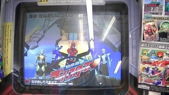 Super Sentai Battle: Dice-O — screenshot 1