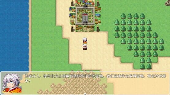 Romance of the Three Kingdoms: Legend of Shu Han — screenshot 5