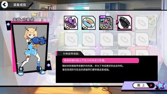 BeatRider — screenshot 1