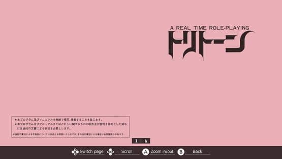 Eggconsole Tritorn PC-8801 — screenshot 6
