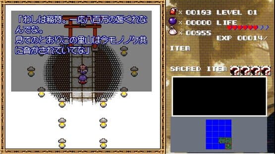 Sakura Priestess and Shikigami Mountain — screenshot 5