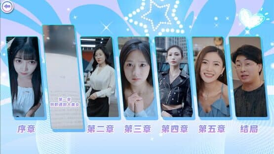 Beauties! They're All After Me — screenshot 2