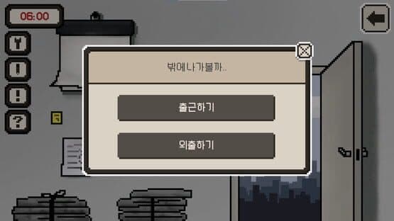 Who Am You? — screenshot 4