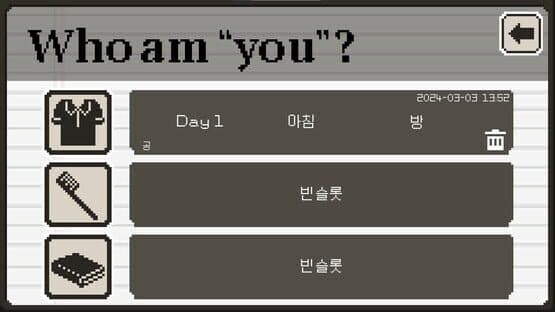 Who Am You? — screenshot 6