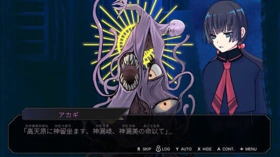 Sekimori Gami: Saien — screenshot 4