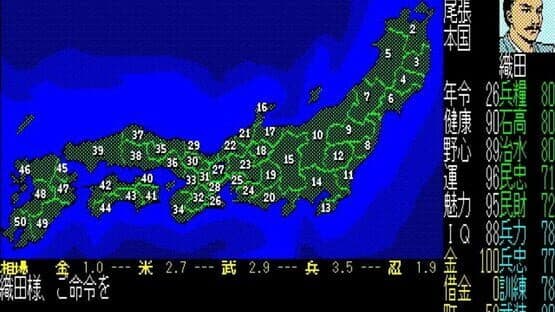 Nobunaga's Ambition — screenshot 1