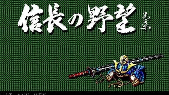 Nobunaga's Ambition — screenshot 2