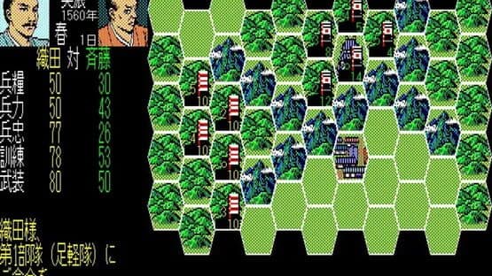 Nobunaga's Ambition — screenshot 5
