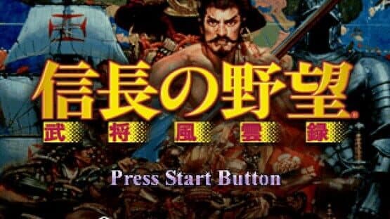 Nobunaga no Yabou: Bushou Fuuunroku — screenshot 1