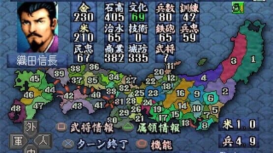 Nobunaga no Yabou: Bushou Fuuunroku — screenshot 2