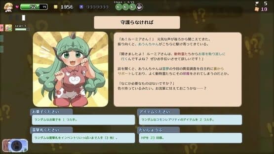Yoiyami Biscuit — screenshot 2