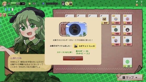 Yoiyami Biscuit — screenshot 3