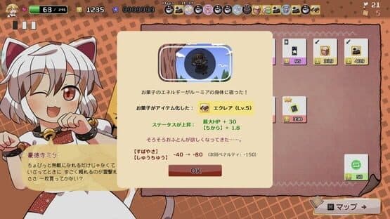 Yoiyami Biscuit — screenshot 5