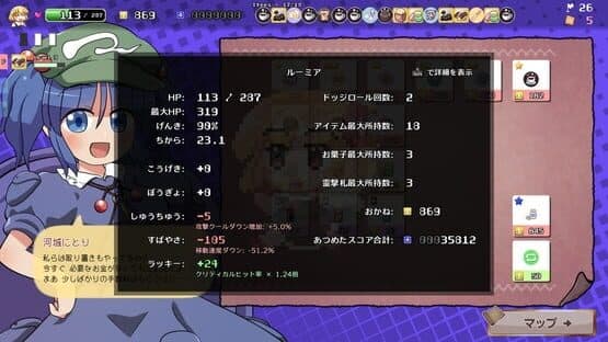 Yoiyami Biscuit — screenshot 6