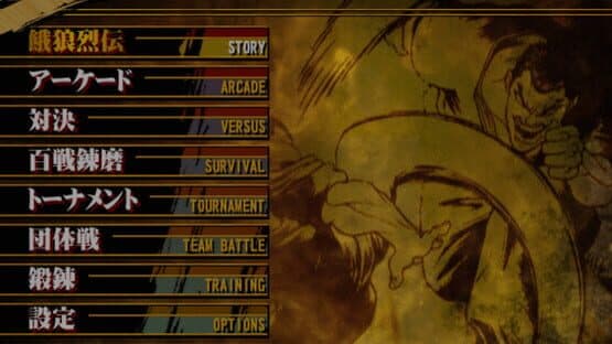 Garouden Breakblow: Fist or Twist — screenshot 1