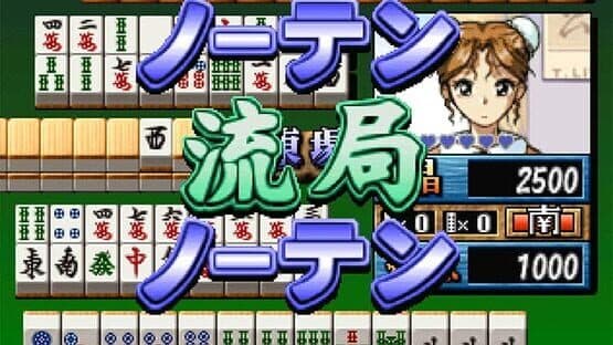 Super Real Mahjong vs. — screenshot 4