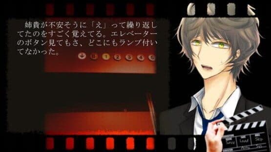 Kowai Mono ni ha Futa wo Shiro — screenshot 1
