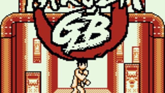 Yakuza GB — screenshot 1