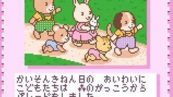 Sylvanian Families 3: Hoshifuru Yoru no Sunadokei — screenshot 1