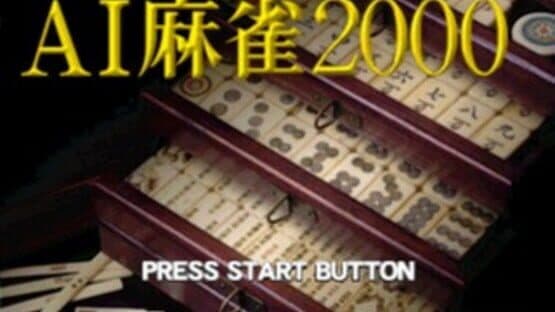 AI Mahjong 2000 — screenshot 1