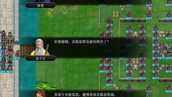 The Three Kingdoms Era in China 2000 Years Ago: God Pass — screenshot 2