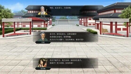The Three Kingdoms Era in China 2000 Years Ago: God Pass — screenshot 3