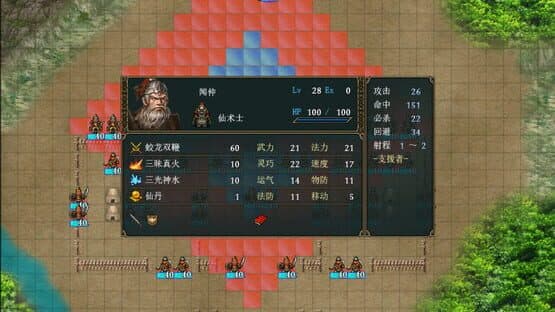 The Three Kingdoms Era in China 2000 Years Ago: God Pass — screenshot 6