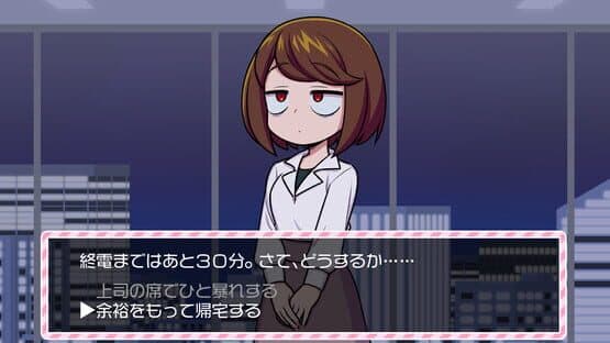 Majigire Genkai OL-chan — screenshot 1
