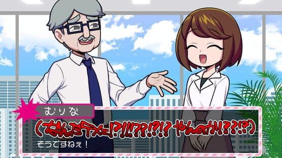 Majigire Genkai OL-chan — screenshot 4