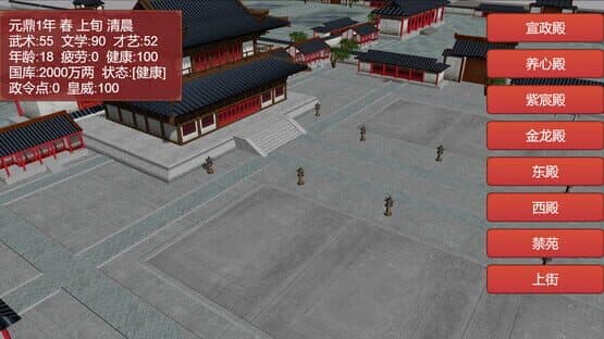 Strive For Power: King Growth Program — screenshot 3