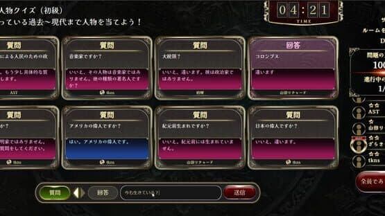 Deduce Together — screenshot 3