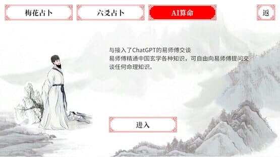 I Ching — screenshot 8