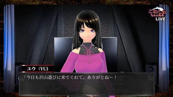 Shisya 2: Ghost Video — screenshot 2
