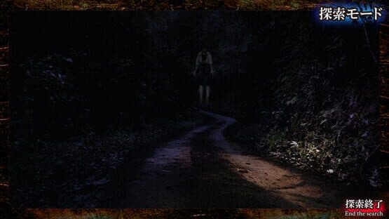 Shisya 2: Ghost Video — screenshot 7