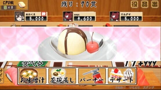 Sushi Ou — screenshot 2