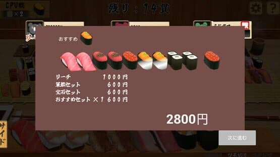 Sushi Ou — screenshot 3