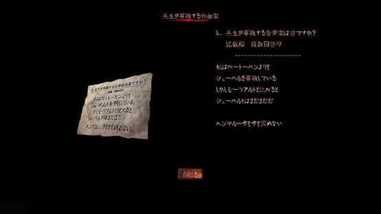 Jusou: Gakkou no Kaidan — screenshot 4