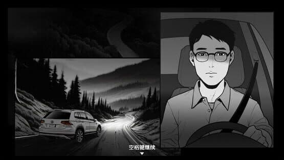 The Suspected Murder — screenshot 2