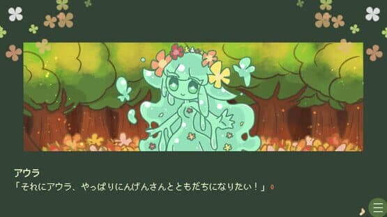 Slime Musume ha Ningen to Tomodachi ni Naritai you da — screenshot 2